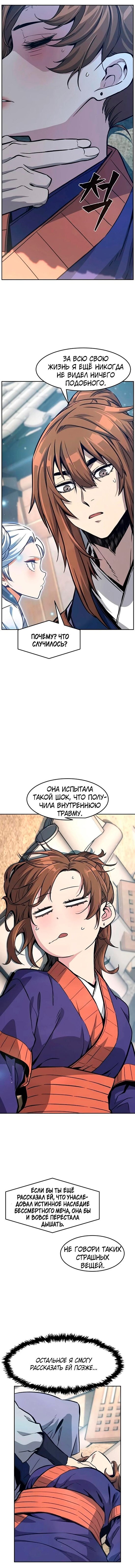 Глава 187, Страница 17