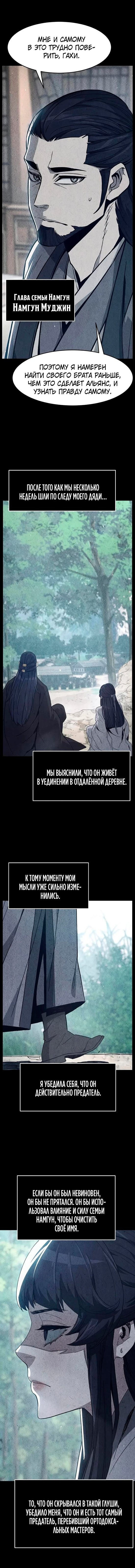 Глава 188, Страница 13