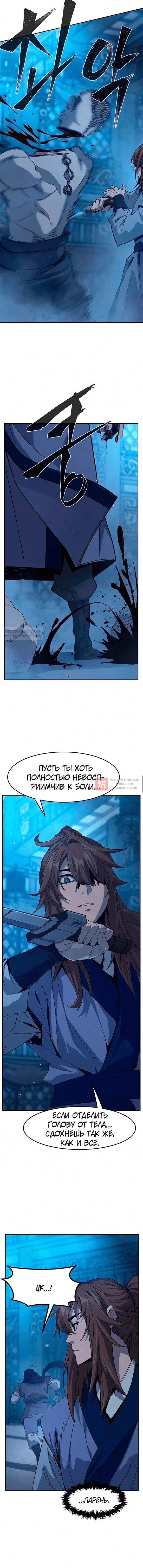 Глава 190, Страница 6