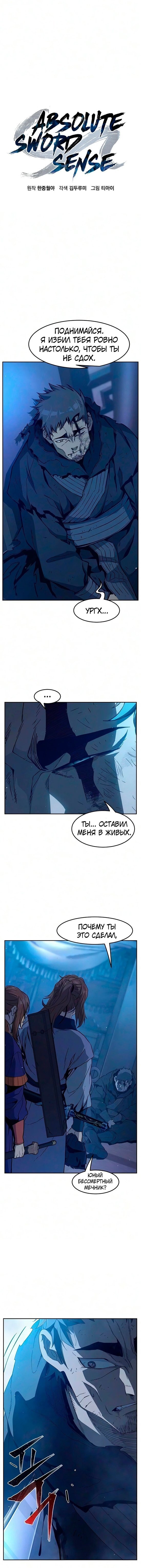 Глава 190, Страница 9