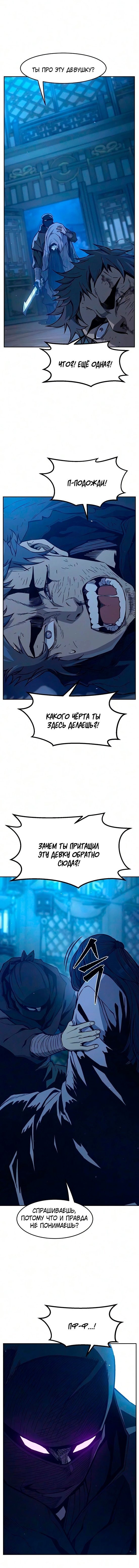 Глава 190, Страница 17