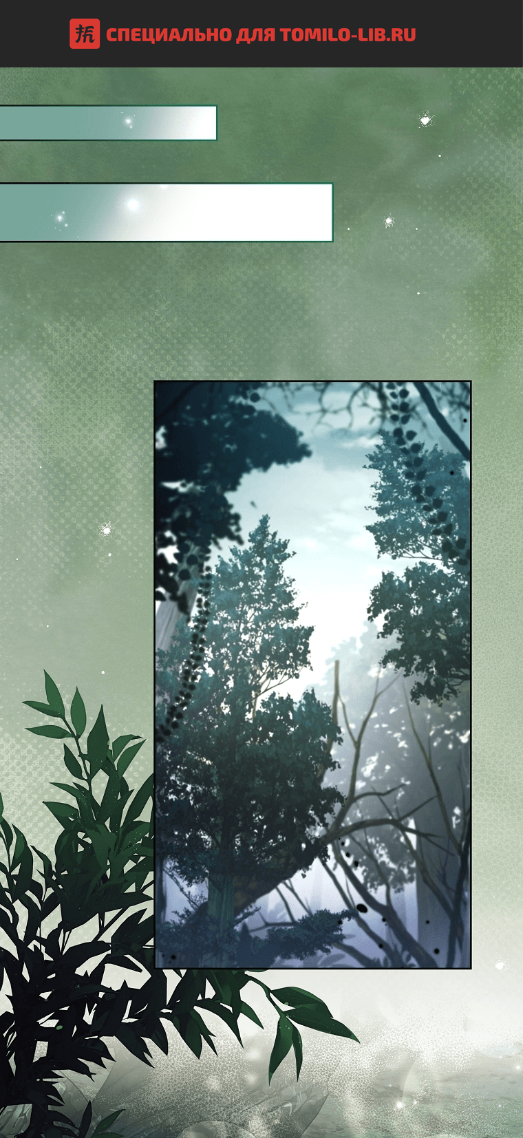 Глава 75, Страница 1