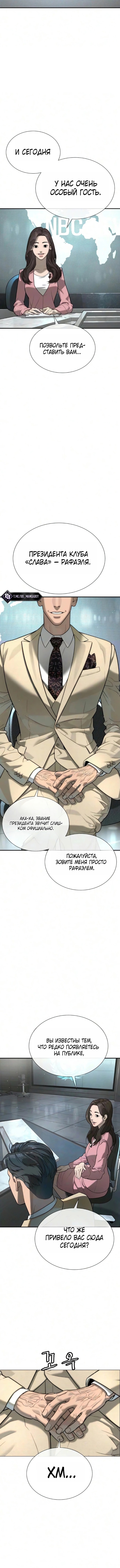 Глава 136, Страница 15