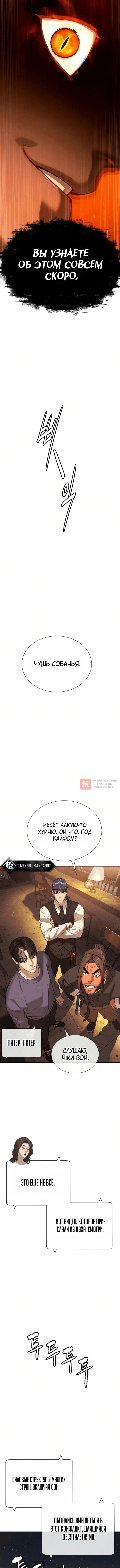 Глава 136, Страница 18
