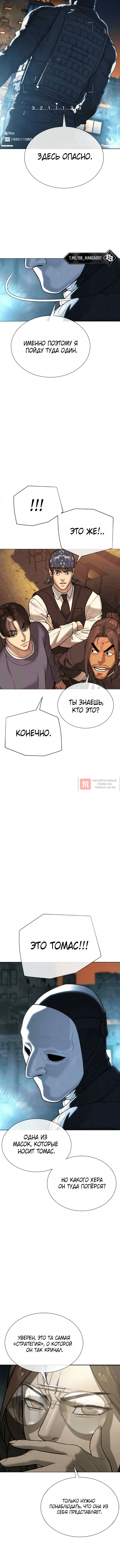 Глава 136, Страница 20