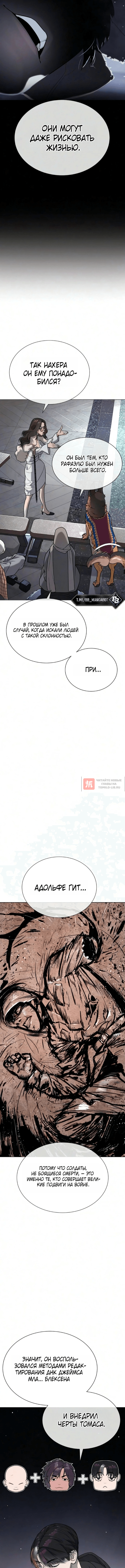 Глава 137, Страница 6