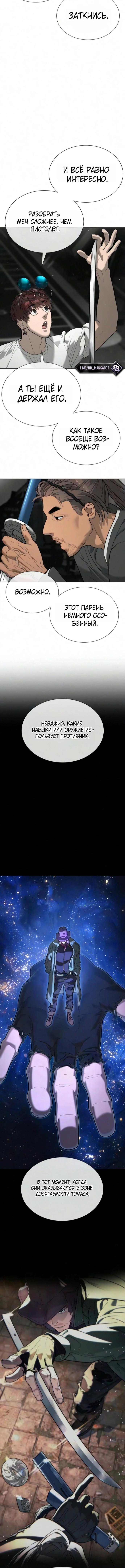 Глава 137, Страница 15