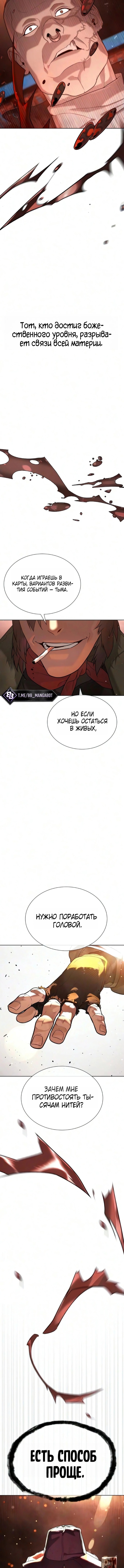 Глава 137, Страница 17