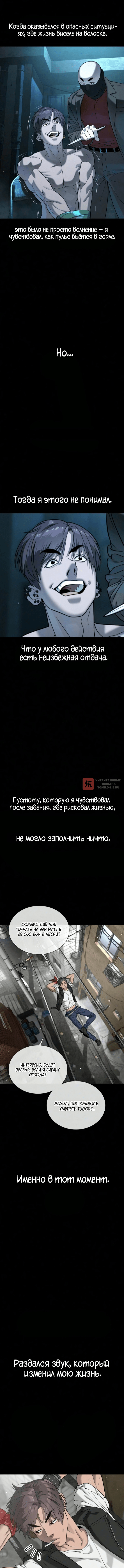 Глава 137, Страница 22