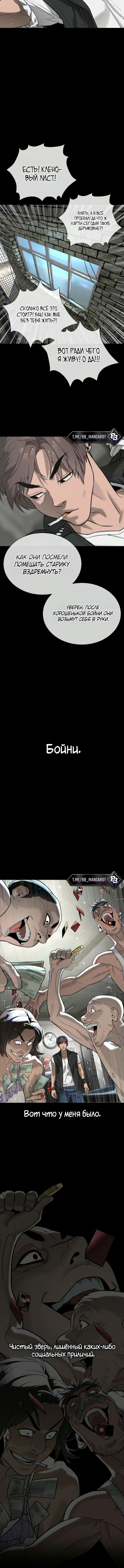 Глава 137, Страница 23