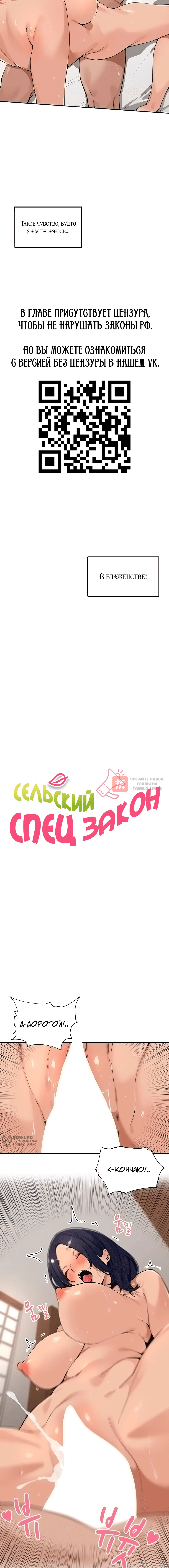 Глава 69, Страница 6