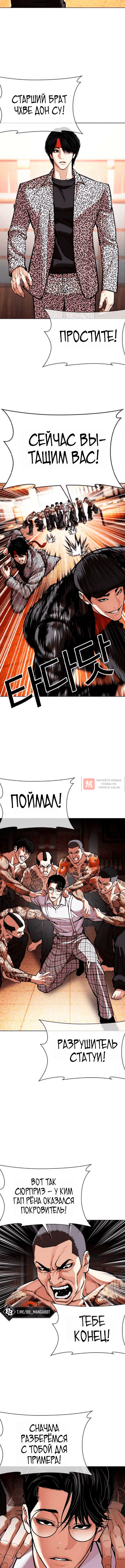 Глава 613, Страница 2