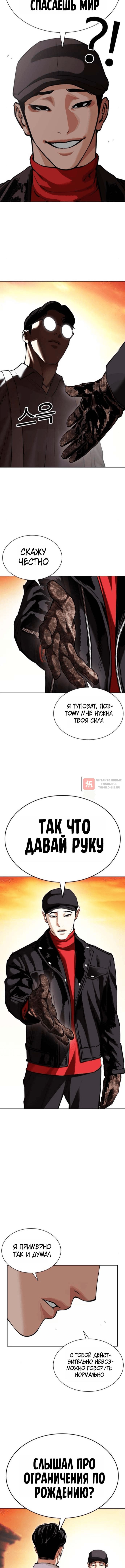 Глава 613, Страница 10