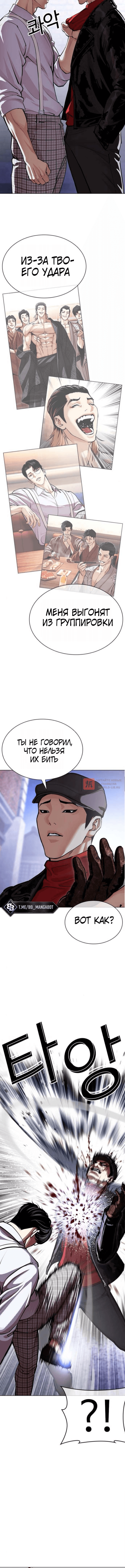 Глава 613, Страница 18