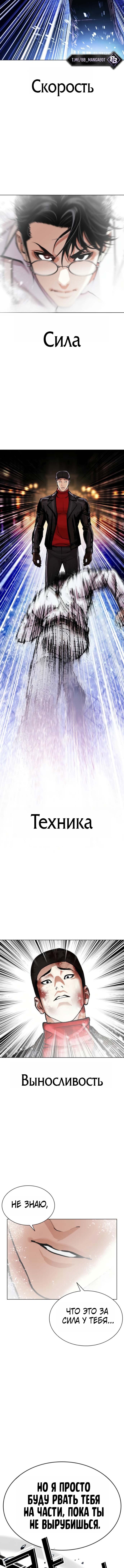 Глава 614, Страница 15
