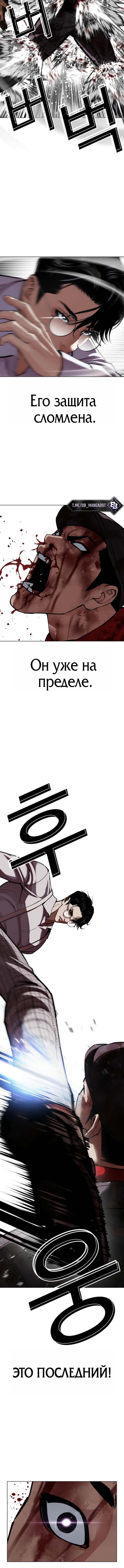 Глава 614, Страница 17