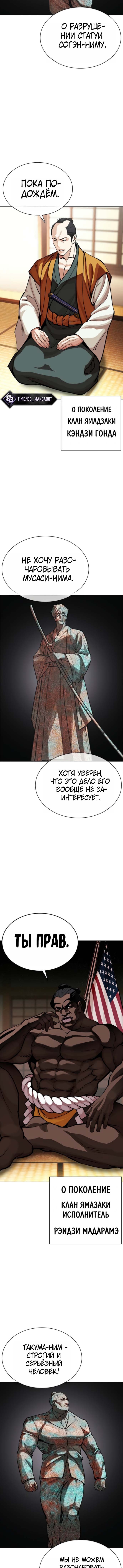 Глава 614, Страница 23