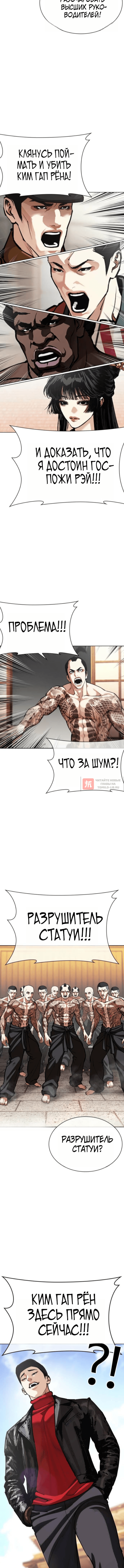 Глава 614, Страница 24
