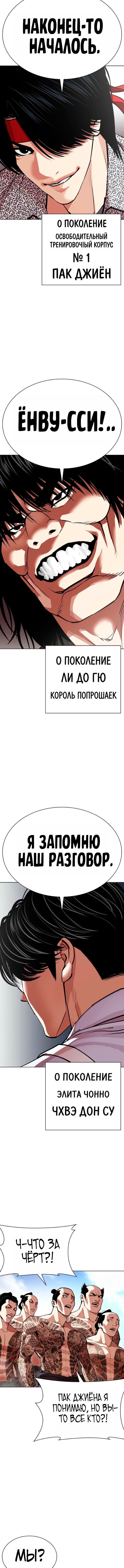 Глава 614, Страница 27