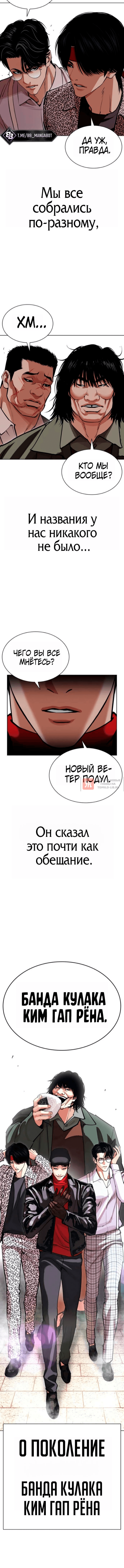 Глава 614, Страница 28