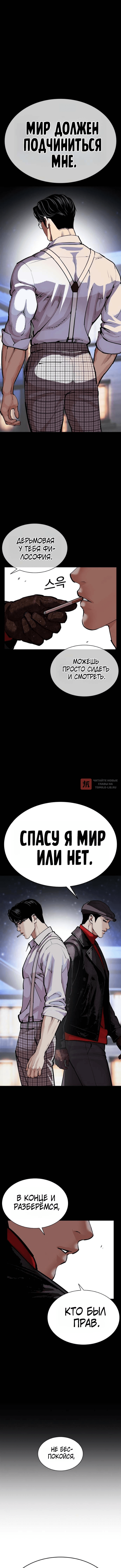 Глава 615, Страница 4