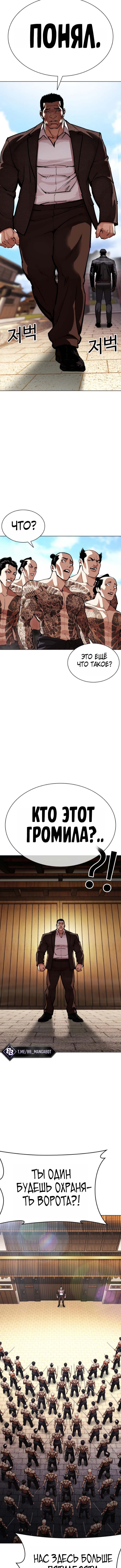 Глава 615, Страница 13