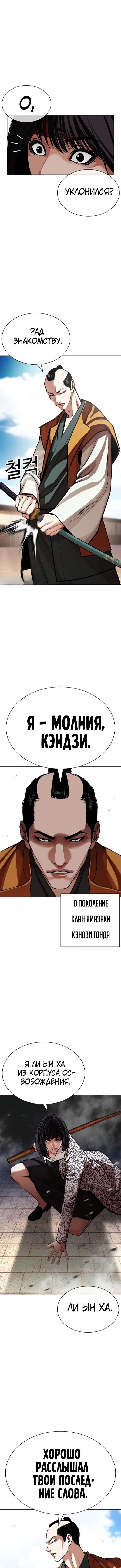 Глава 615, Страница 17