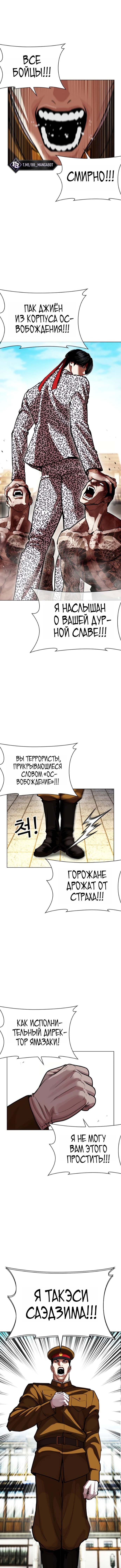 Глава 615, Страница 21