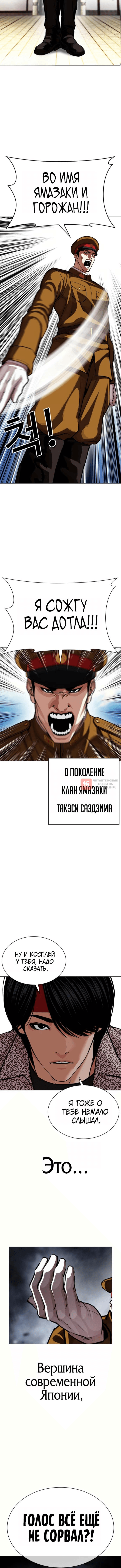 Глава 615, Страница 22