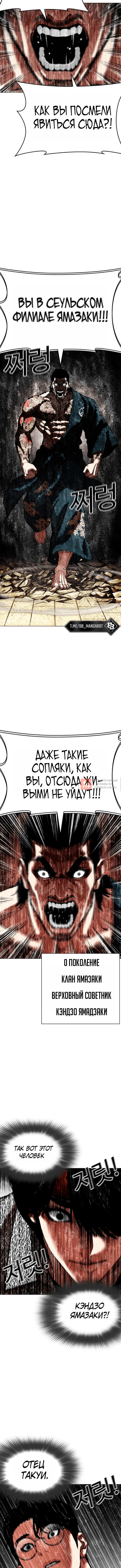Глава 615, Страница 24