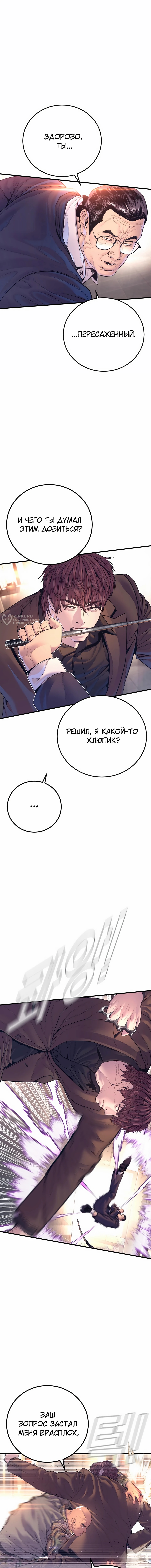 Глава 169, Страница 3