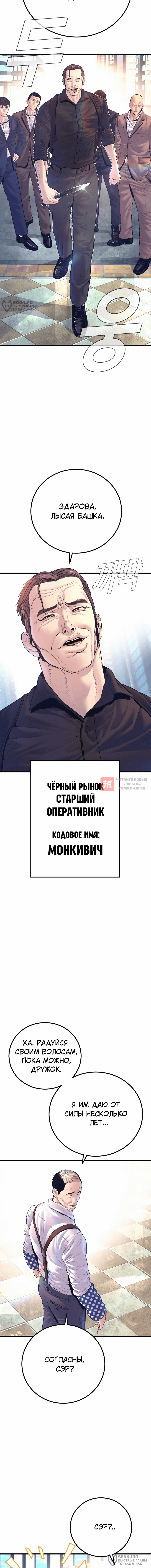 Глава 169, Страница 16