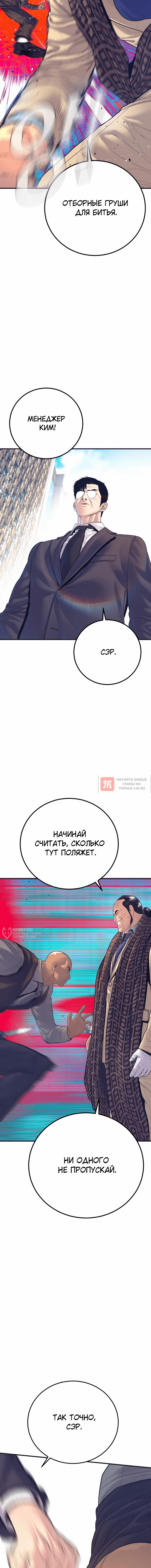 Глава 169, Страница 22