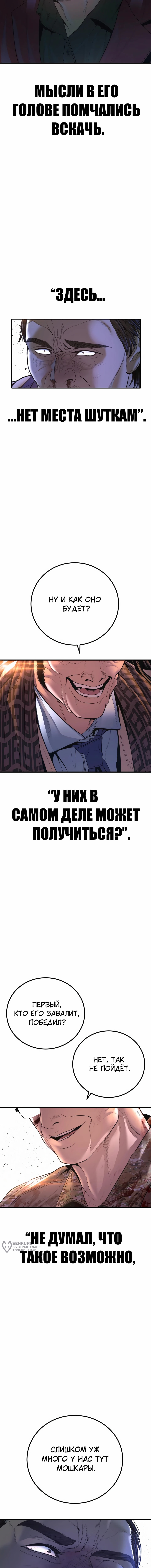 Глава 169, Страница 29