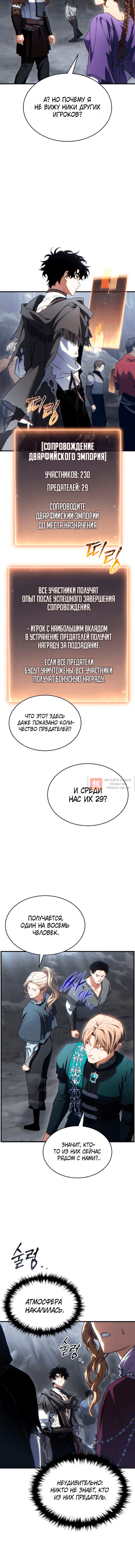 Глава 86, Страница 2