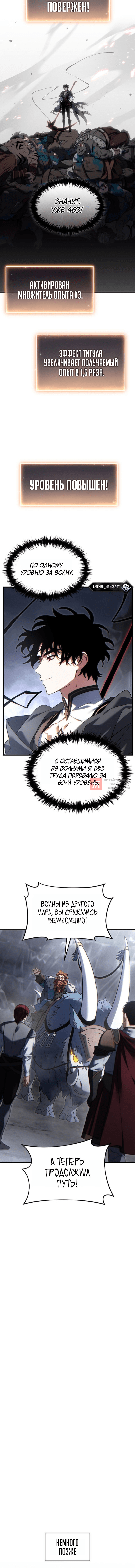 Глава 86, Страница 12