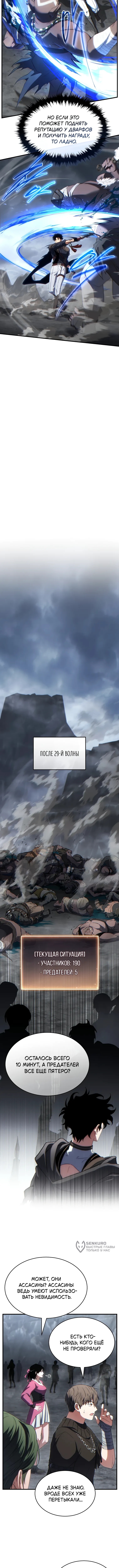 Глава 87, Страница 13