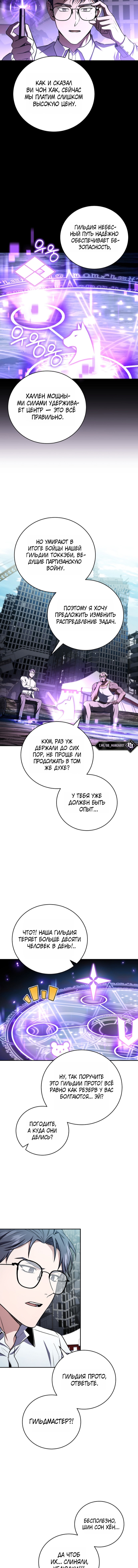 Глава 215, Страница 11