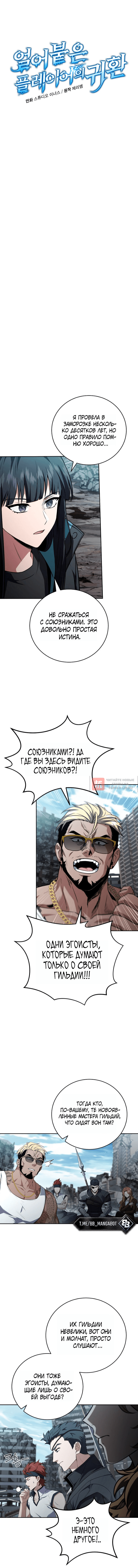 Глава 216, Страница 2