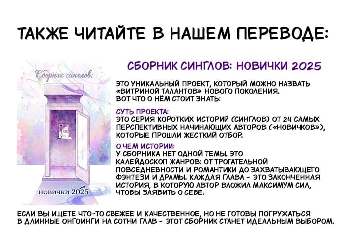 Глава 59, Страница 12