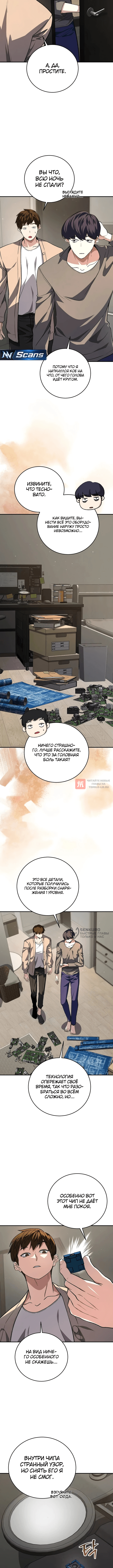 Глава 34, Страница 2