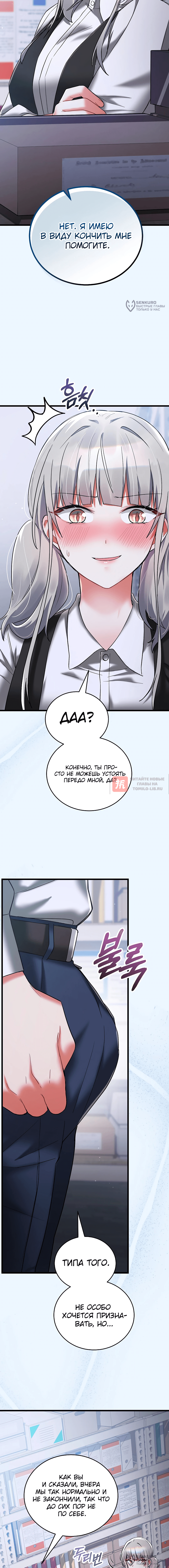 Глава 23, Страница 4