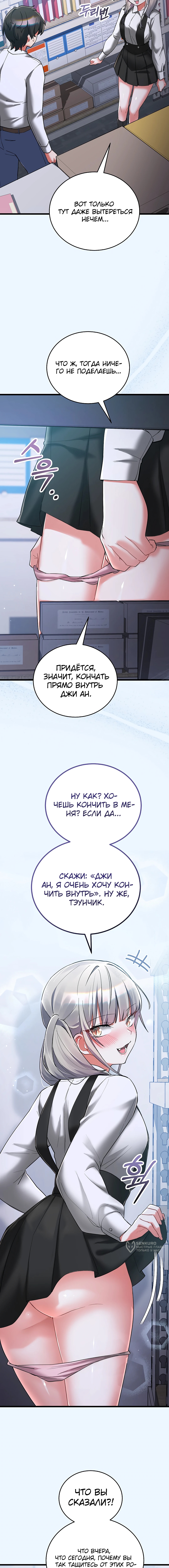Глава 23, Страница 5