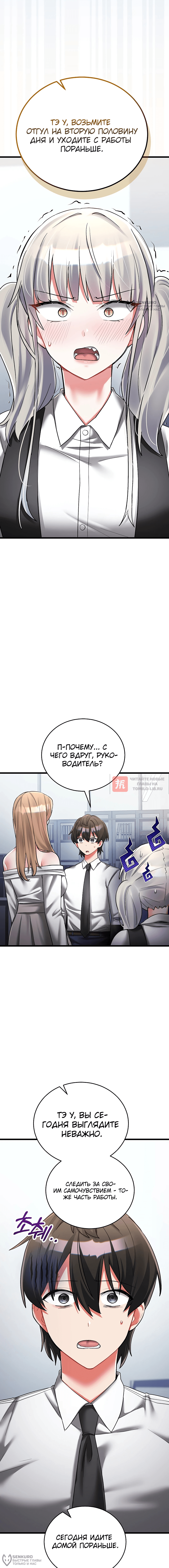 Глава 24, Страница 16