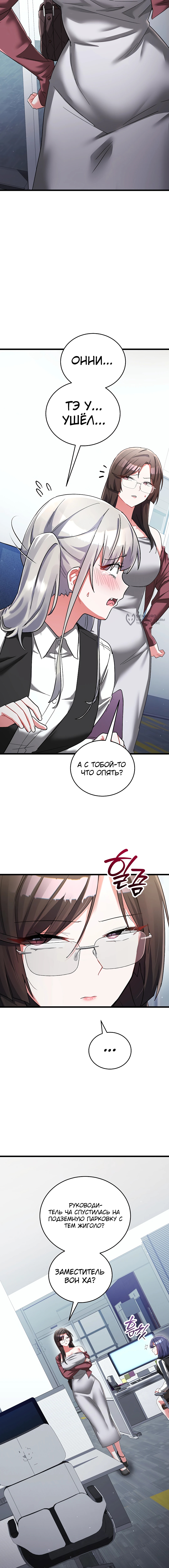 Глава 25, Страница 11
