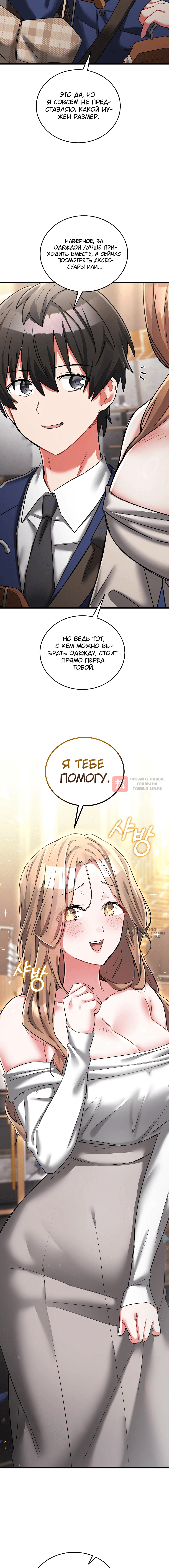 Глава 25, Страница 14