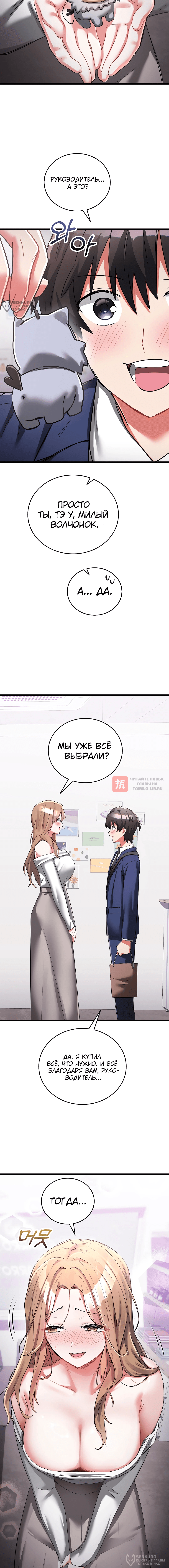 Глава 25, Страница 20