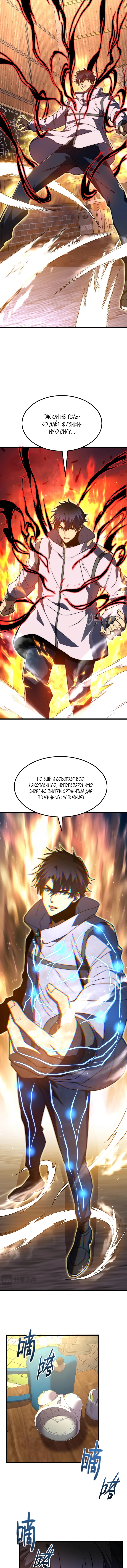 Глава 15, Страница 7