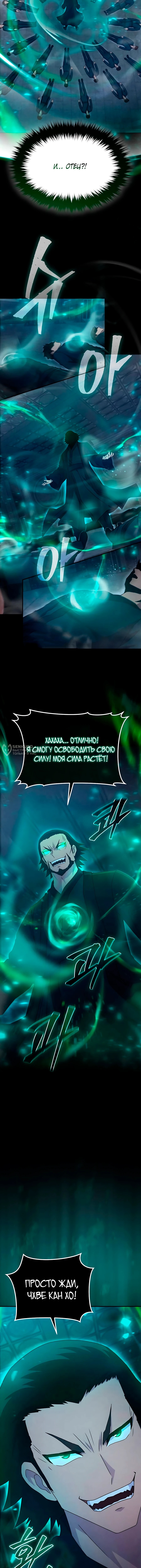 Глава 22, Страница 23