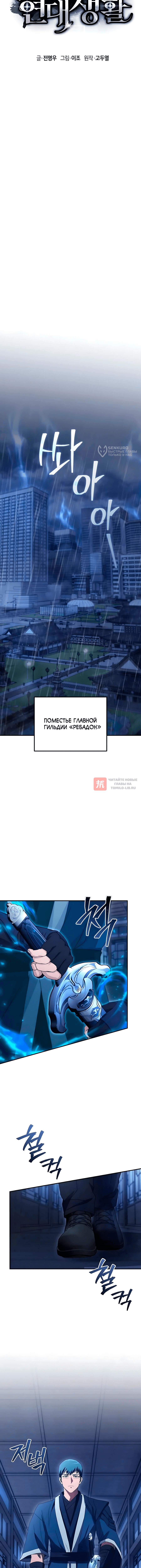 Глава 23, Страница 8